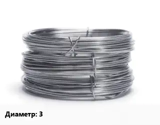 Проволока нержавеющая 3